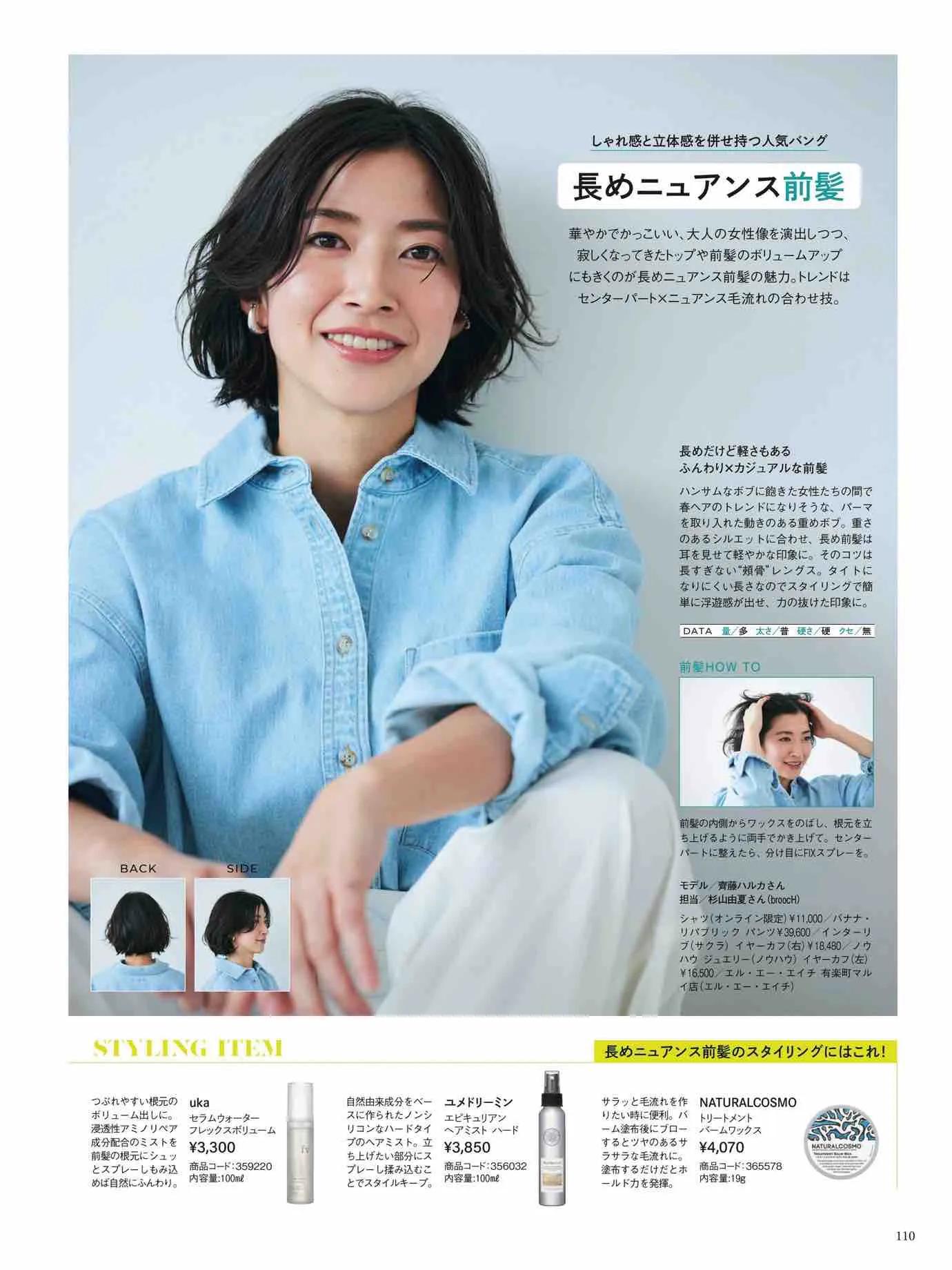 marisol日本官网,marisol时尚穿搭