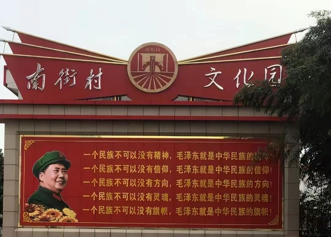 河南第一村南街村现状,中国第一村南街村真相惊人