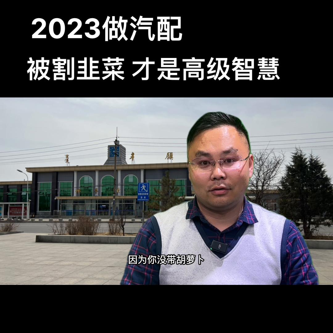 做汽配怎么拿一手货源,做汽配业务员怎么样