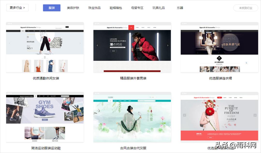 服装店搭建免费微信小程序商城,小程序服装商城设计方案