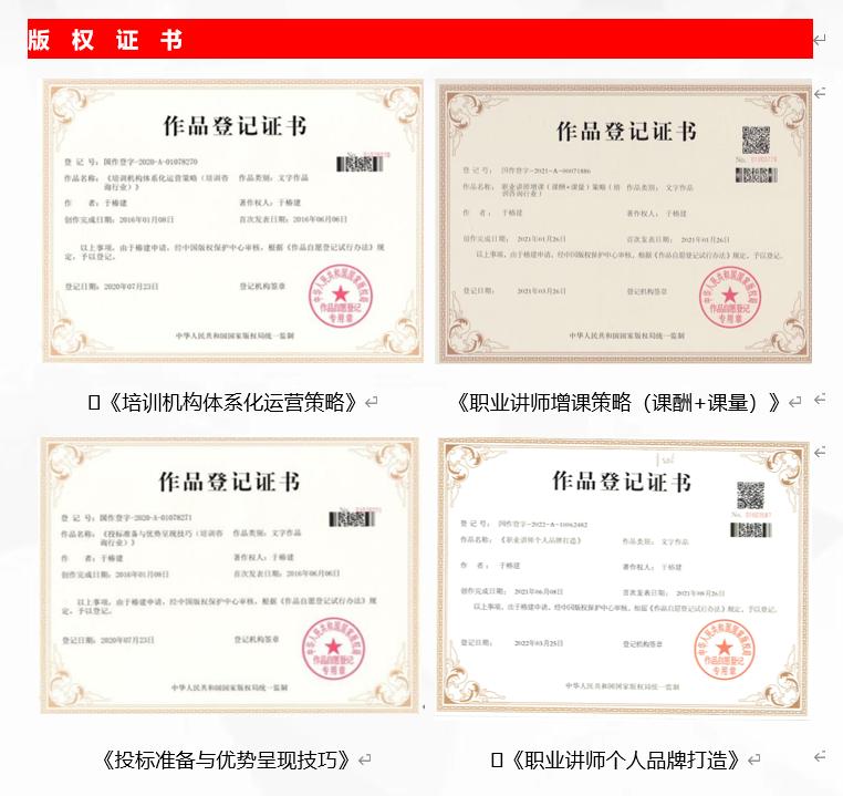 虔都来：智诚博大于椿建银行领域培训专家