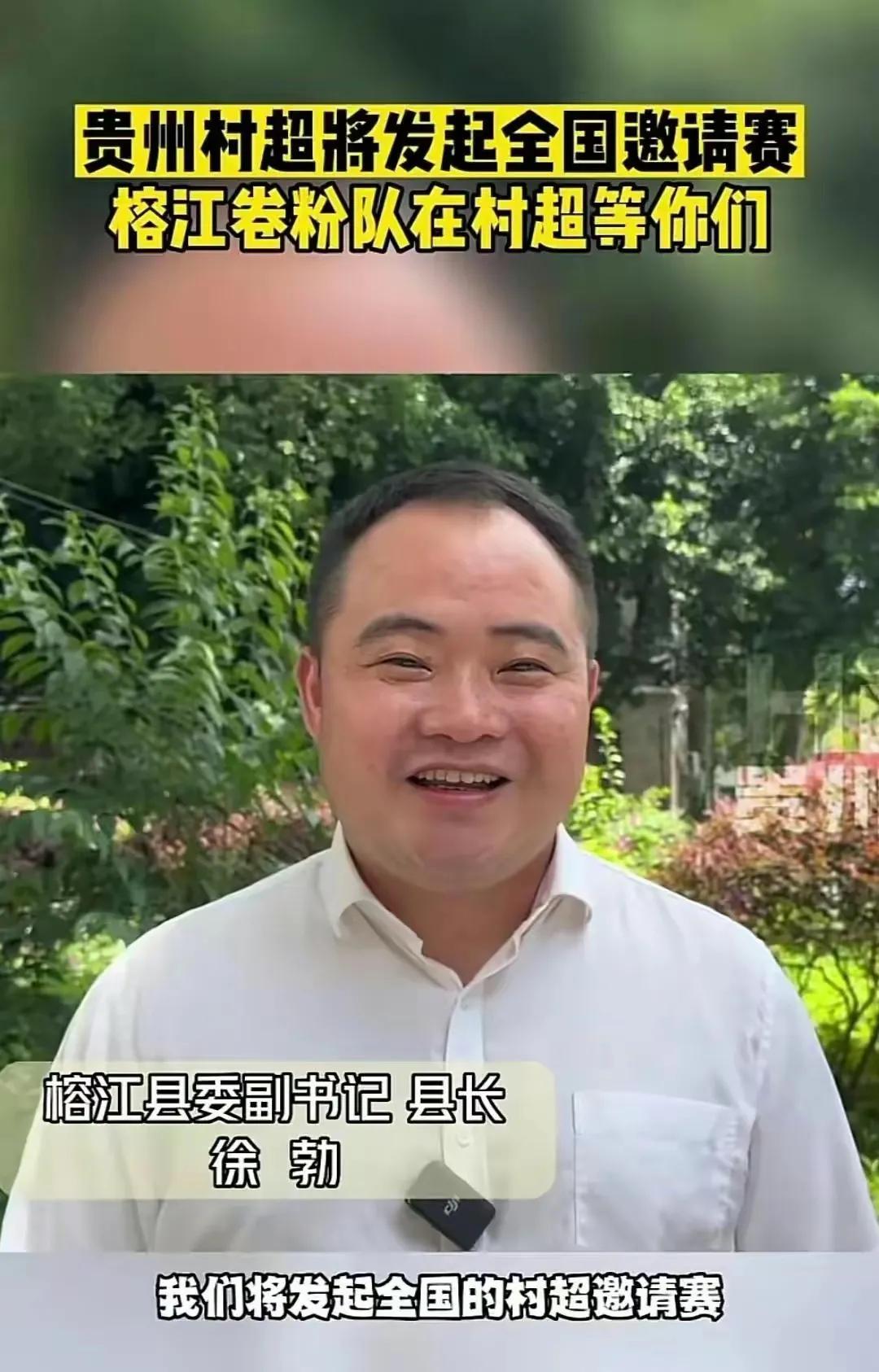 火遍全球的农村,村超火遍全球