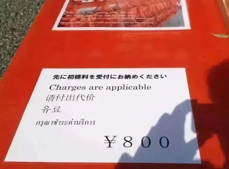 关于搞笑讽刺日本人的文案,日本语搞笑笑得肚子疼