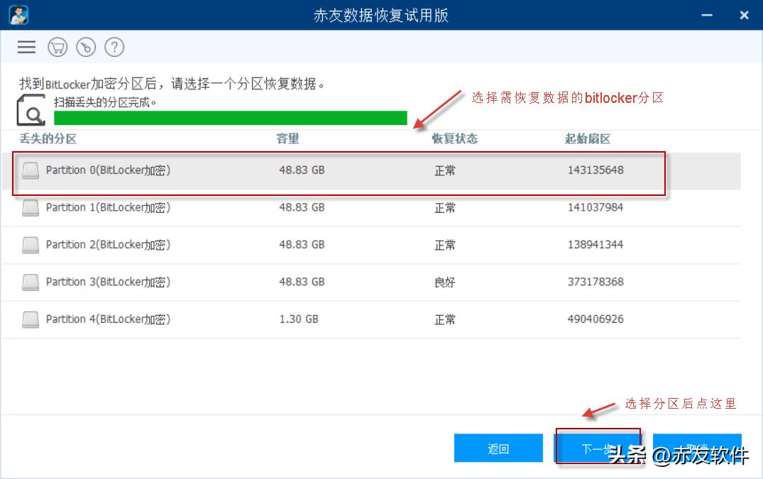 如何查找bitlocker恢复密钥,bitlocker忘记密钥怎么找回