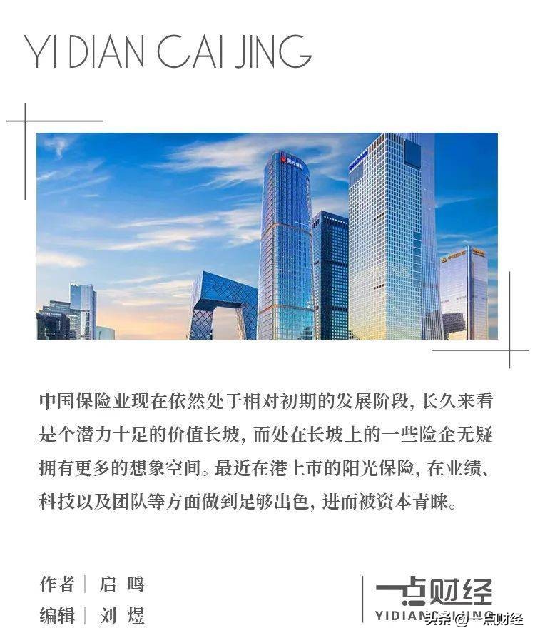 阳光保险港股昨日表现,阳光保险港股会跌到多少