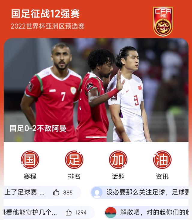 孙雯代替陈戌源发言，国家体育总局将有大动作