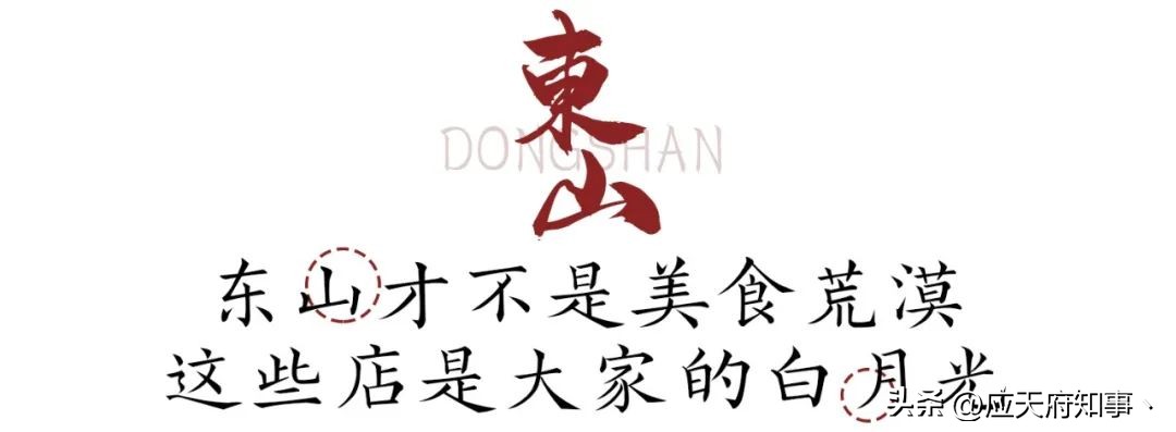 南京江宁的风土人情,南京江宁东山在什么地方