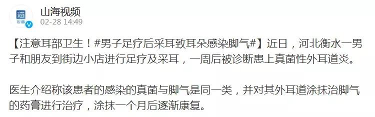 为什么有的人喜欢掏耳屎,喜欢掏耳屎是一种病态吗