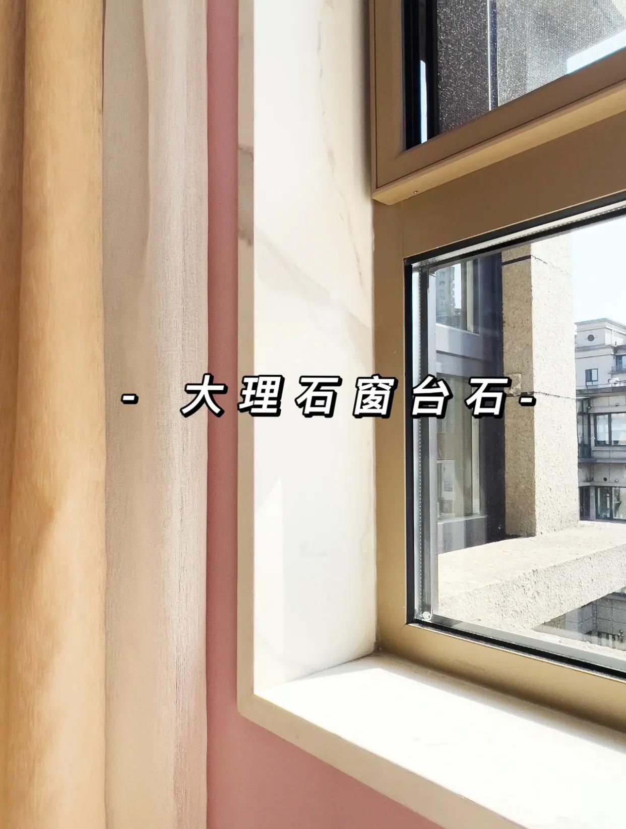 跑了10个工地现场,我终于明白了实木烤漆窗套和不锈钢窗套的区别