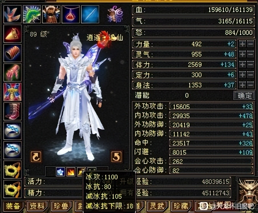 天龙怀旧服各门派副本等级,天龙怀旧服4级逍遥血量