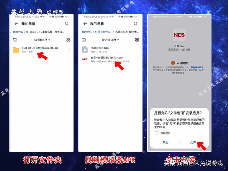 手机玩fc模拟器游戏用什么软件好,fc模拟器ios和安卓都可以玩的