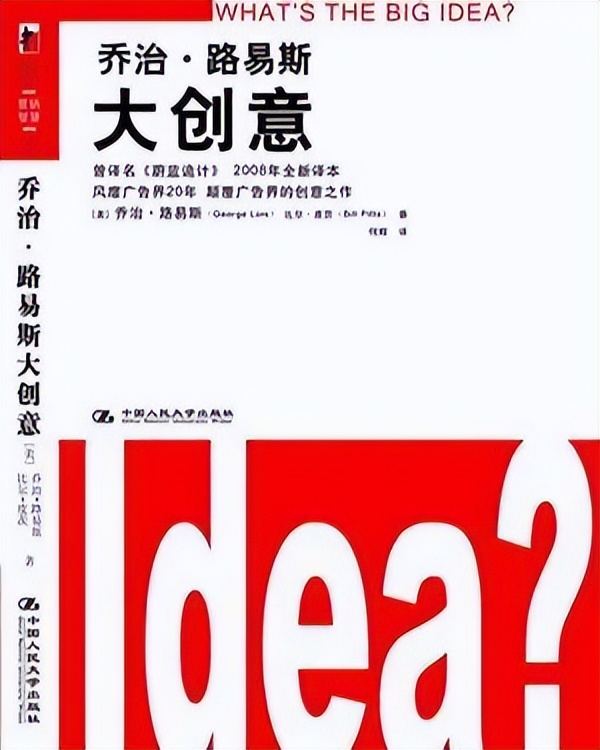 假的！如果你连这些书没看过，广告传媒人，真的就是假的