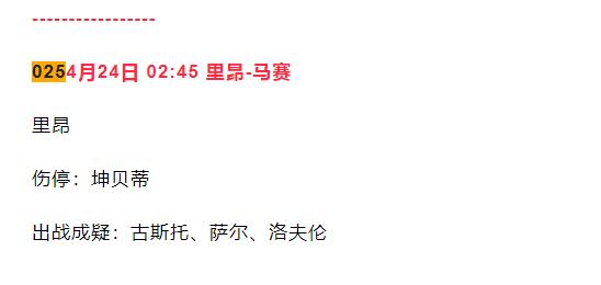 最新14场竞彩分析推荐,今日竞彩初盘推荐