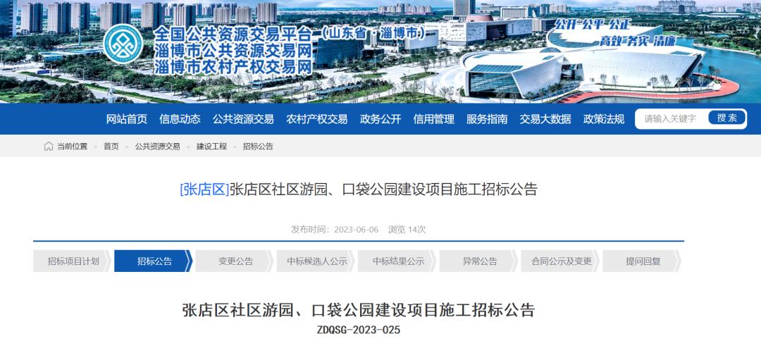 淄博张店体育场儿童乐园,新建县儿童游乐场