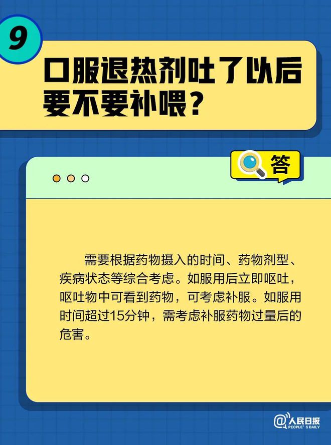 孩子发烧了怎么快速退烧小妙招,小孩发烧38.5最快退烧方法物理