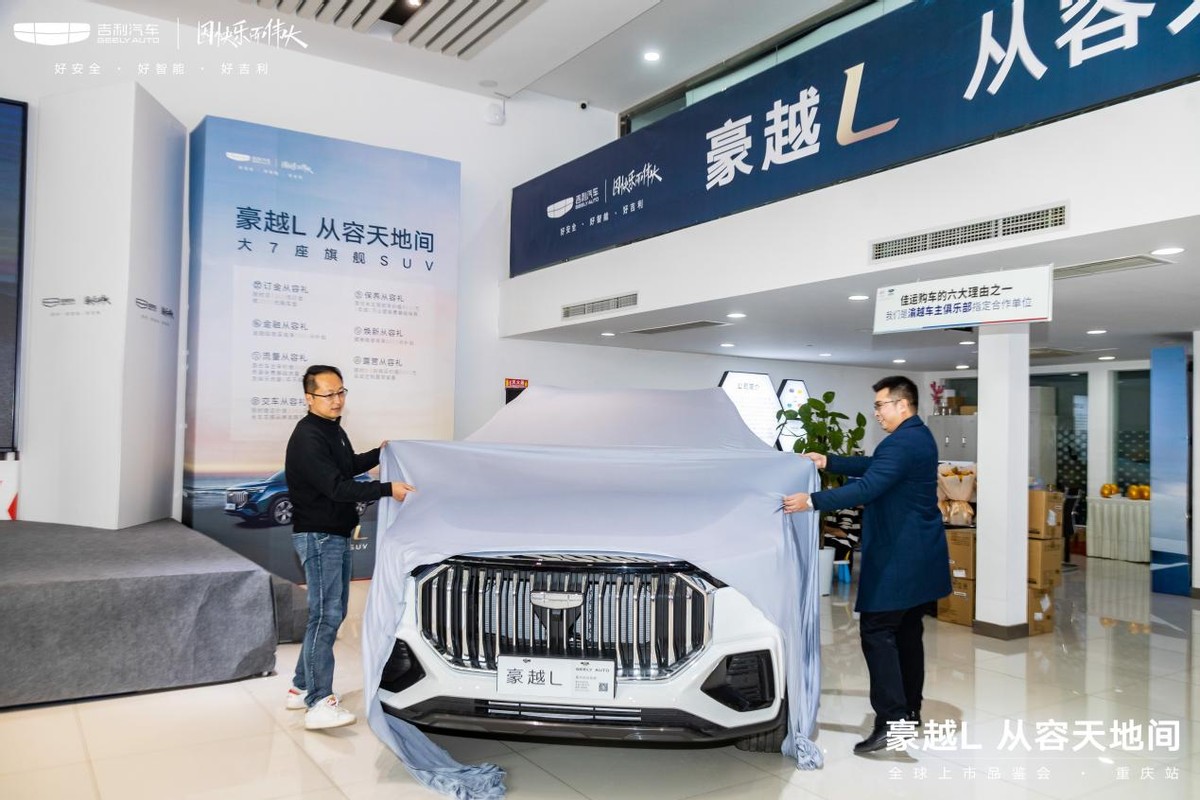 吉利豪越PRO正式上市+售8.69万元起,豪越l7座布局