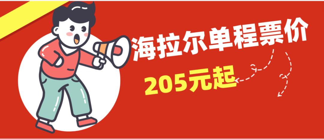 乌兰浩特机场2023航班时刻表,乌兰浩特机场航班班次