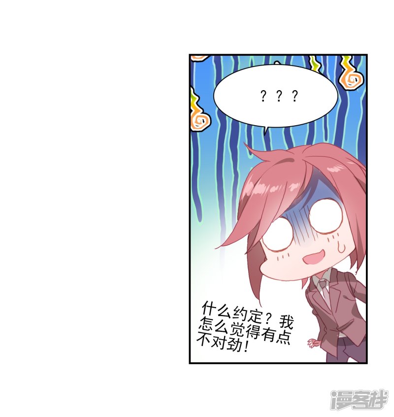 【斗罗大陆2·绝世唐门】漫画第452话~第454话极致之冰