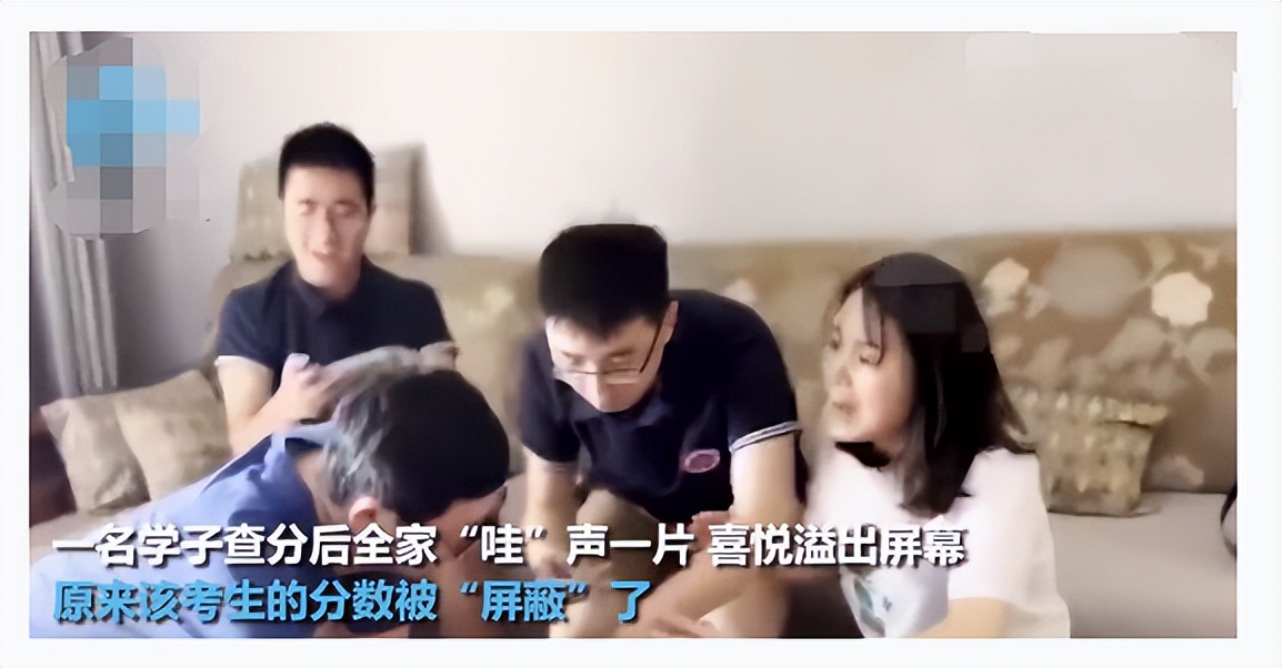学霸查分围观师生比本人激动,学霸查分发现分数被屏蔽全家尖叫