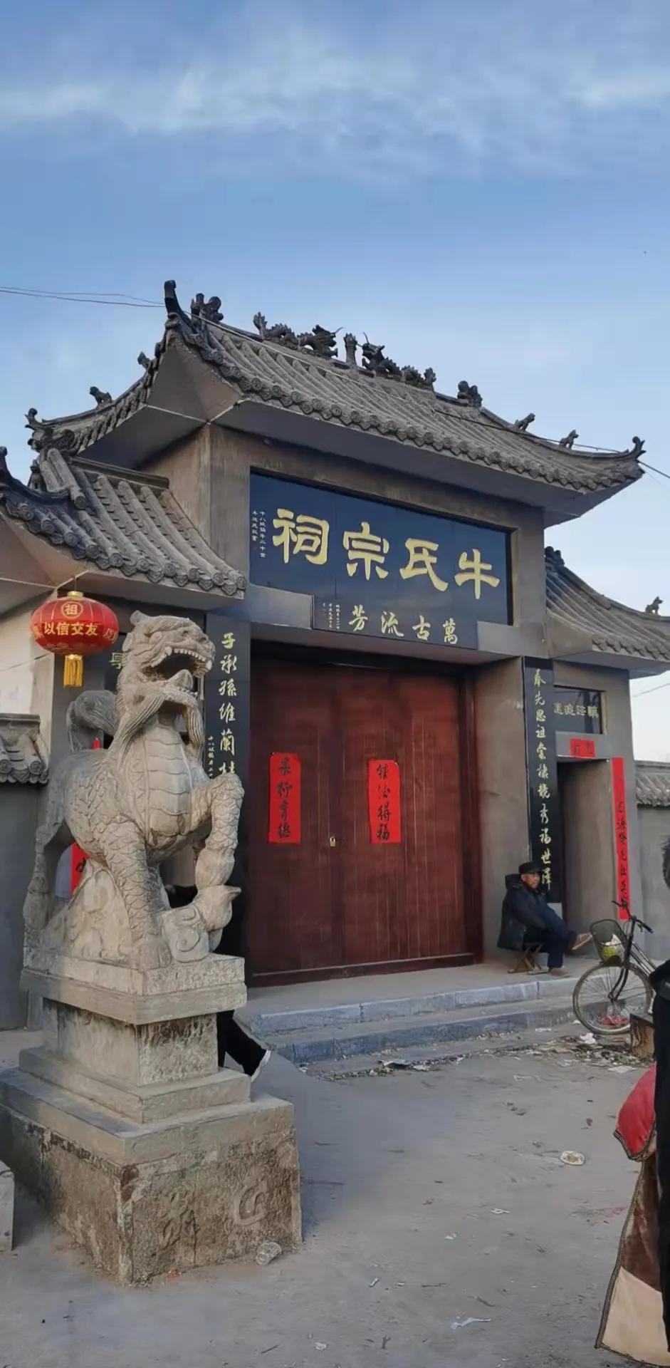 山东鄄城什集牛楼牛氏祠堂,鄄城牛氏支系