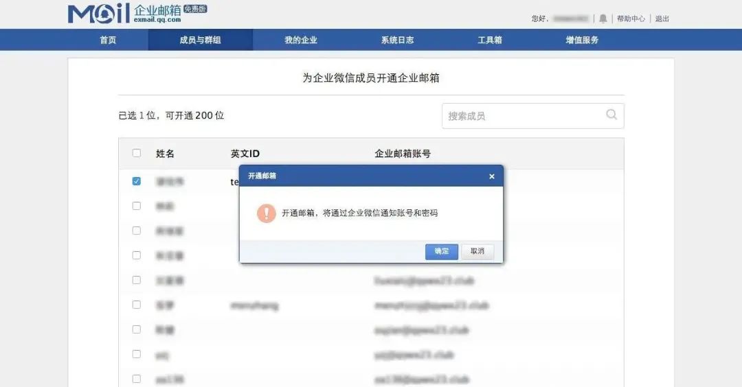 企业邮箱和个人邮箱区别,企业邮箱和个人邮箱的区别在哪里