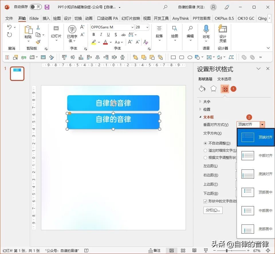 ppt常见难题大全,做ppt经常遇到的困扰