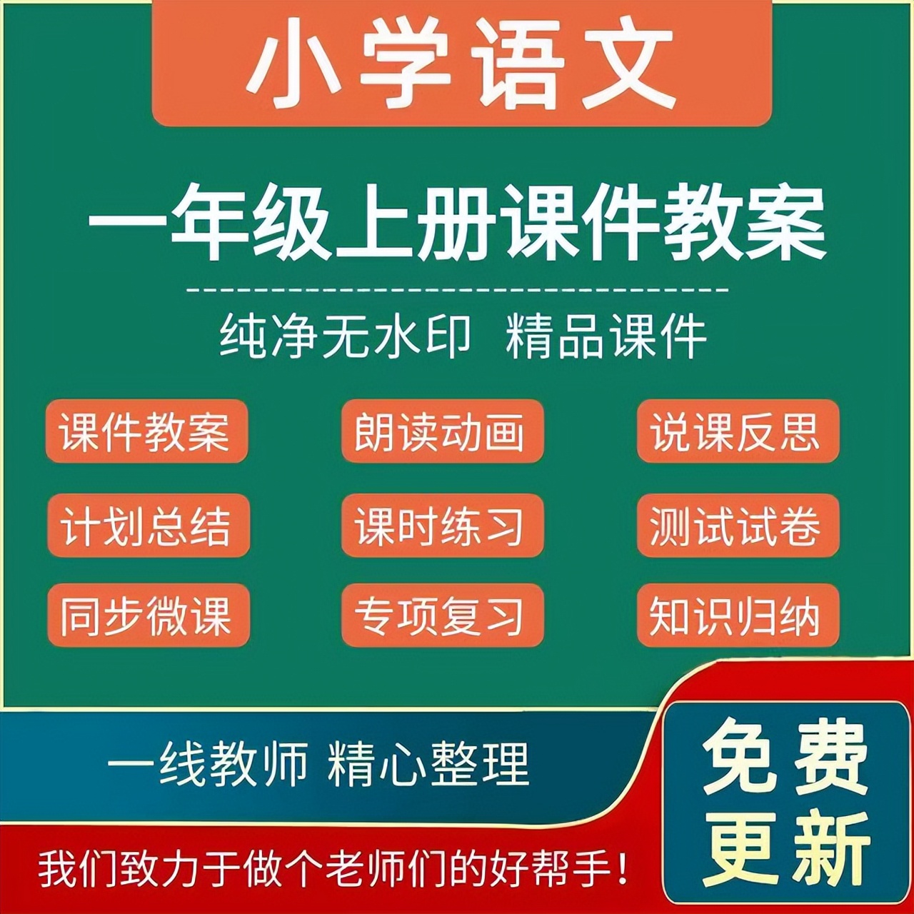 一年级上册语文汉语拼音1-4课教程,一年级语文上册汉语拼音教学随笔