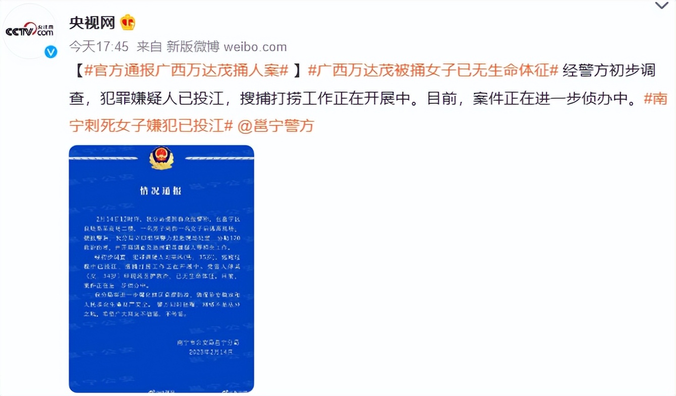 南宁万达茂行凶者已投江,南宁万达茂血案男子跳江