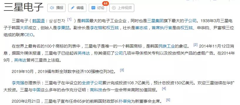 三星企业目前在全球的现状,三星集团的现状分析