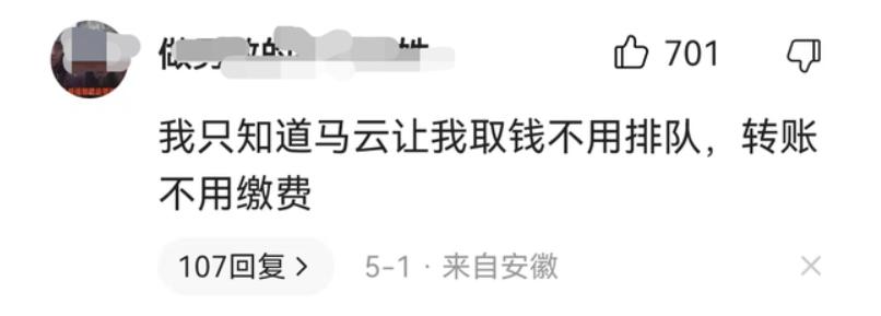 东京大学葫芦里卖的什么药？与清华合作研究火箭，又聘马云当教授