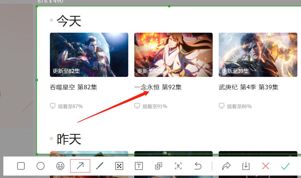 微信图片编辑箭头怎么弄,微信图片箭头标记怎么弄