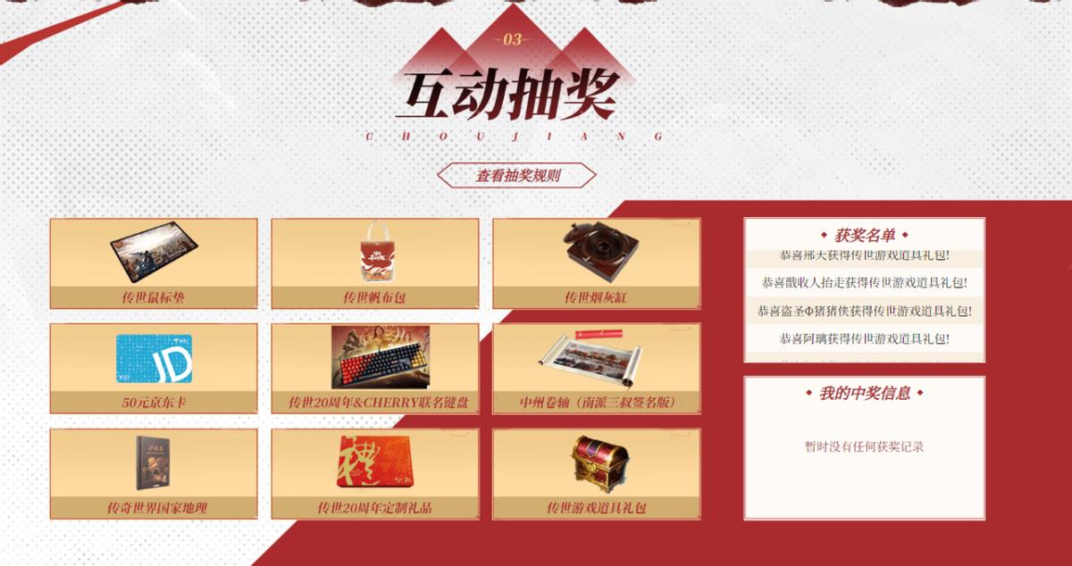 传奇世界人物排行榜前十名,传奇世界高手排行榜