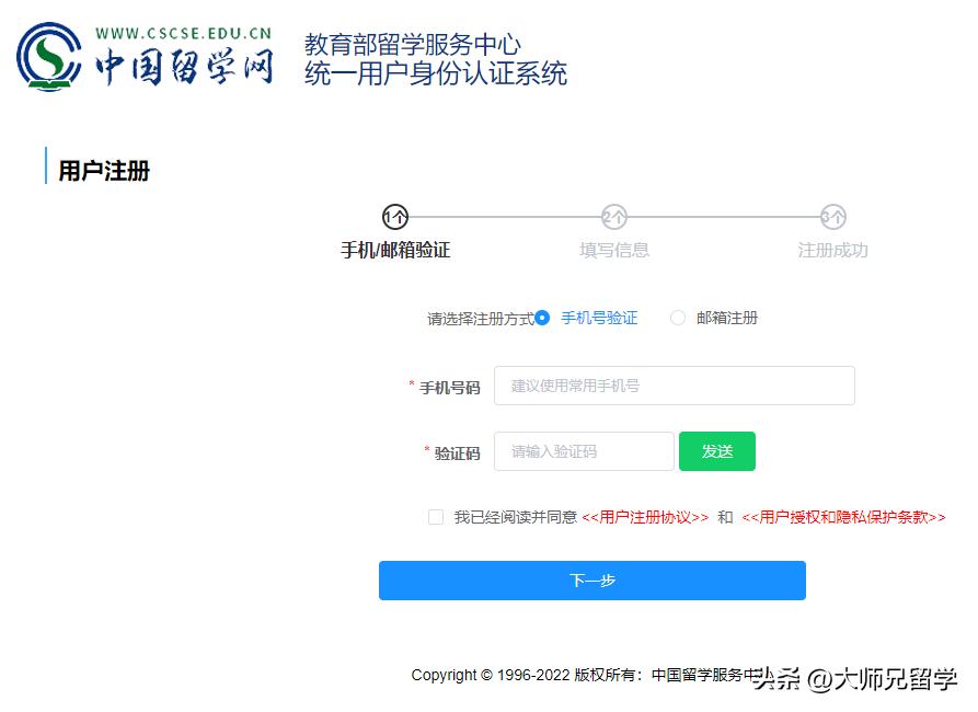 留服中心学历认证所需材料,中国教育部留服中心学历认证官网