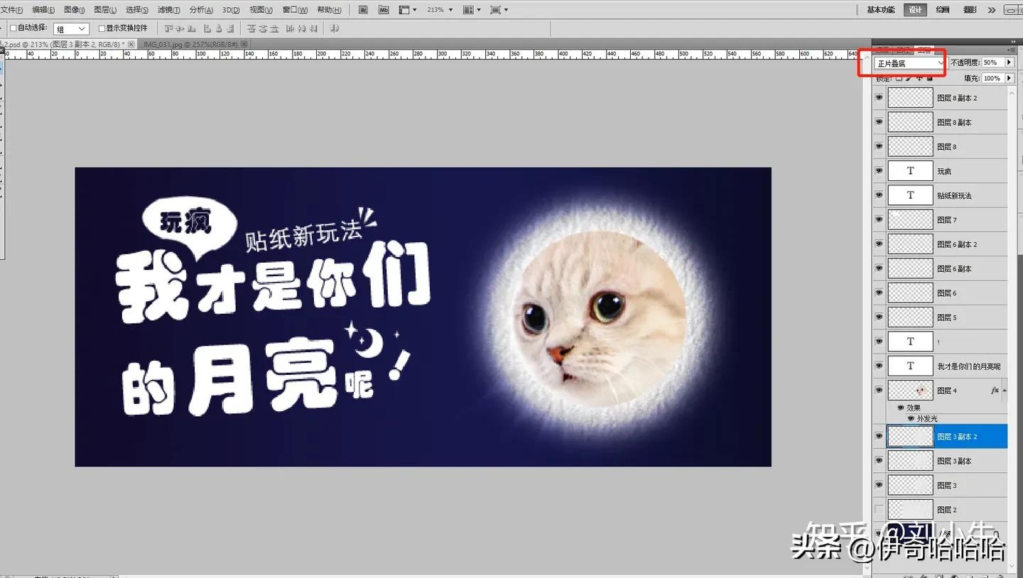 photoshopcs怎么做校园海报,photoshopcs6教学制作海报
