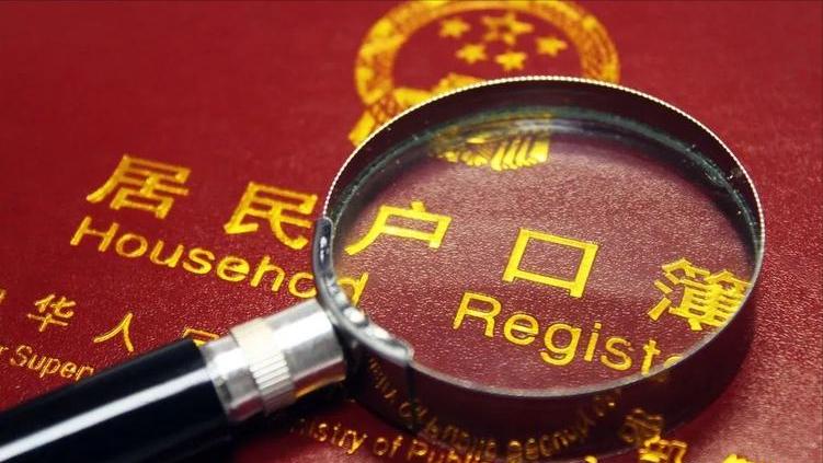 空挂户口法院会判定迁出吗,空挂户法院能否强制迁户