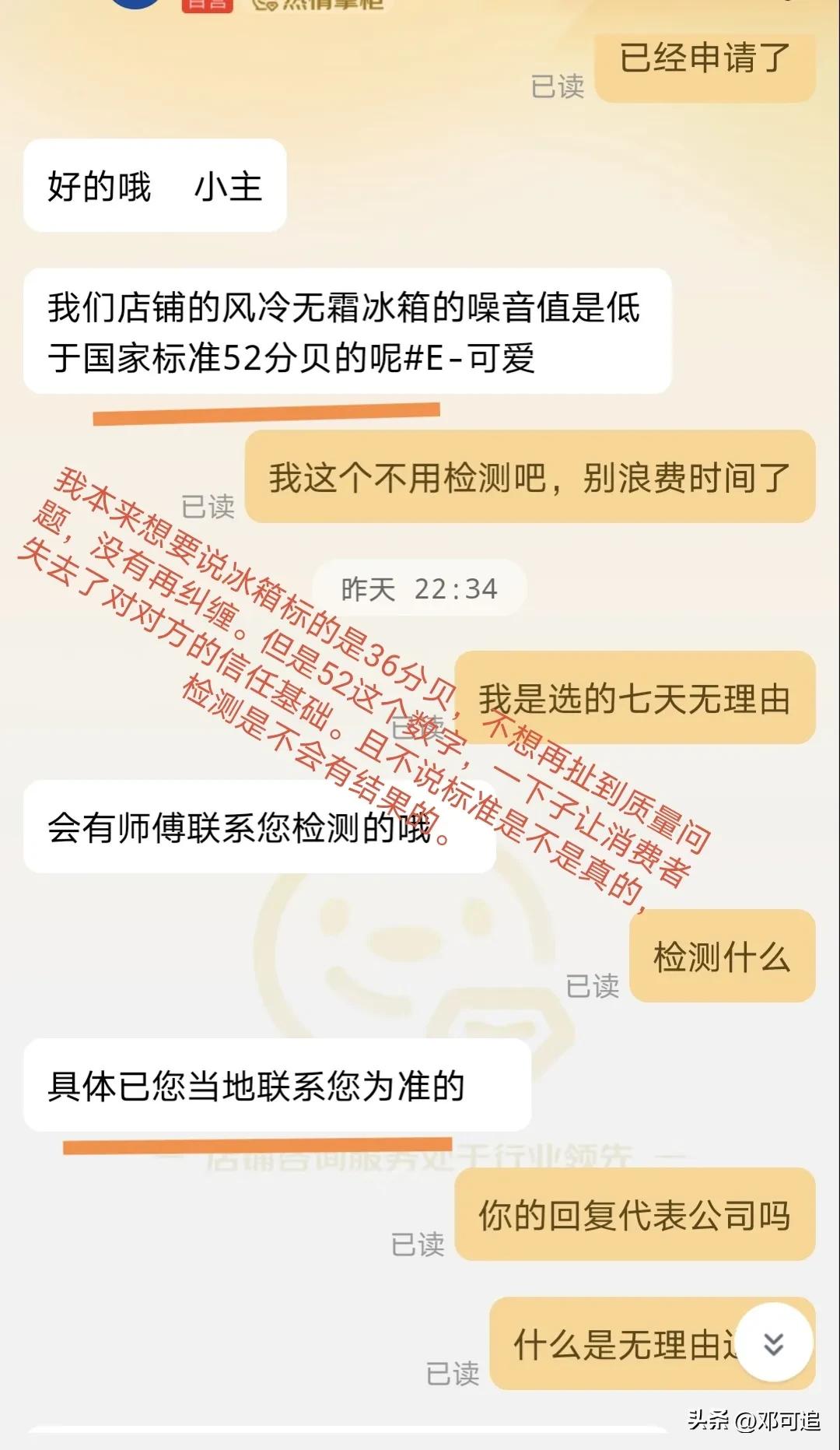 购物踩坑记，刁难不会有赢家，消费者的信心和电商的价值在哪里？