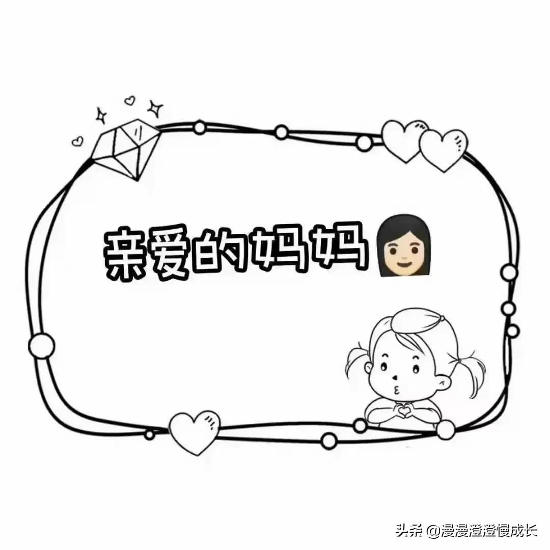 母亲节可以打印的手举牌,儿童节拍照手举牌