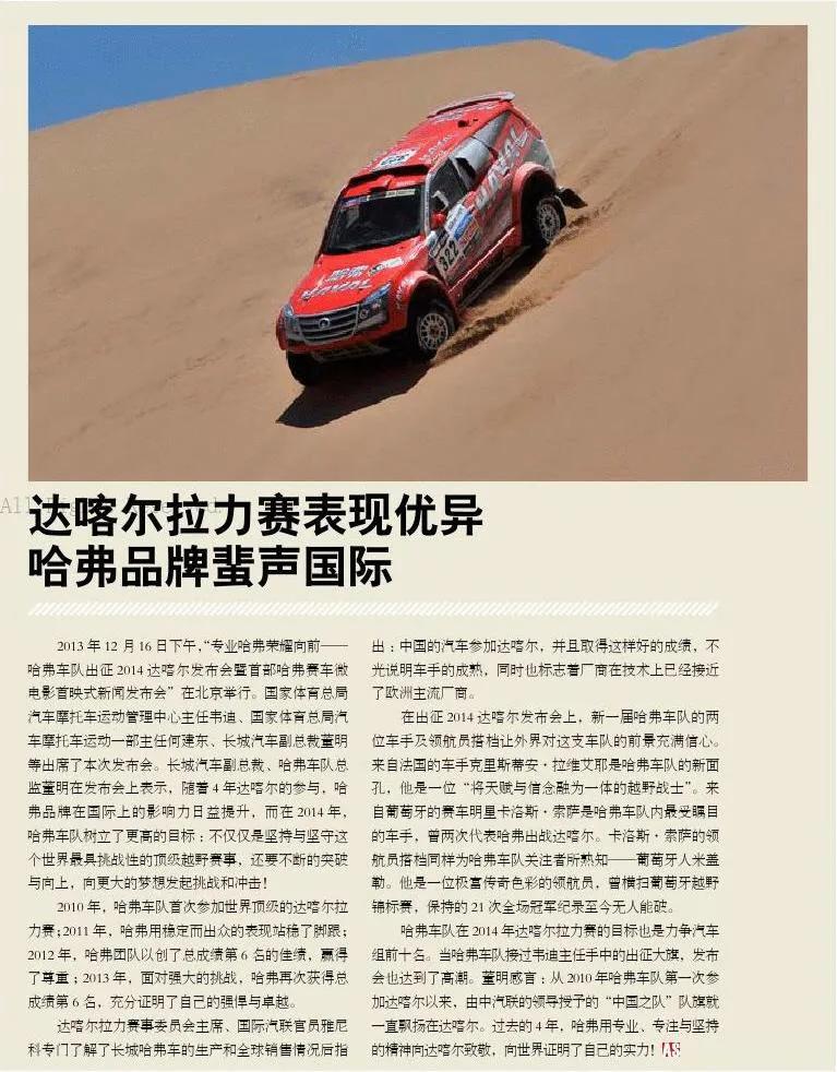 长城汽车梦龙怎么样,长城汽车的使命愿景21字