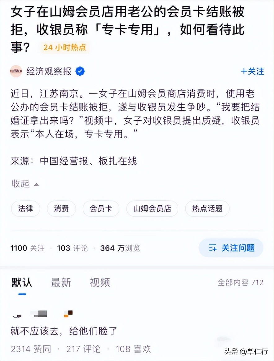 山姆会员卖什么,非山姆会员可以去山姆购物吗
