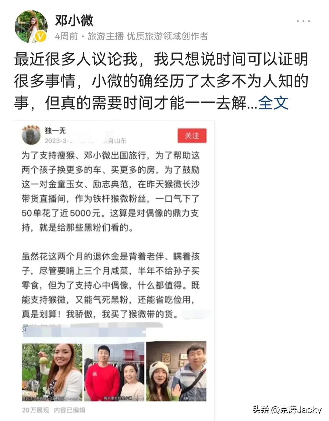 做旅游博主如何吸粉,招黑体质的明星有哪些