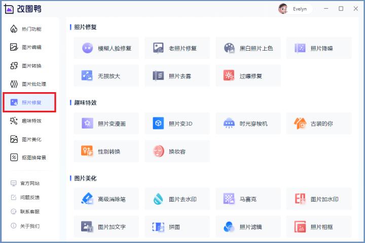 图片太模糊怎么修复像素,图片像素不够清晰怎么调清晰