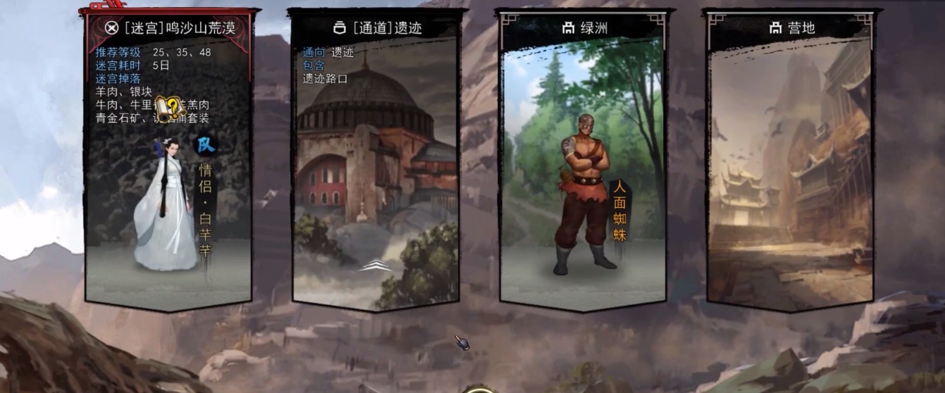 梦江湖网易手游,梦江湖游戏攻略