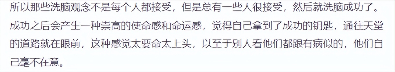 张庭夫妇涉传销解析,张庭事件确定是传销吗