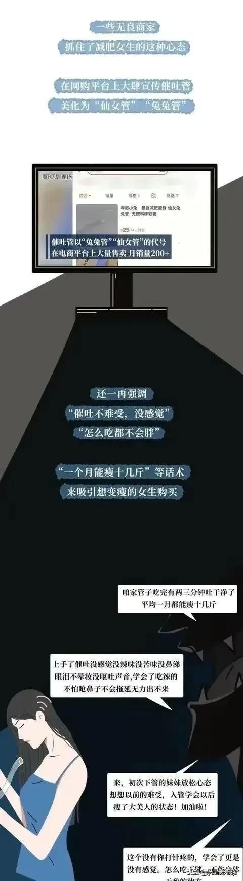 漫画：那些把“仙女管”插入体内的女生，是什么操作逻辑？