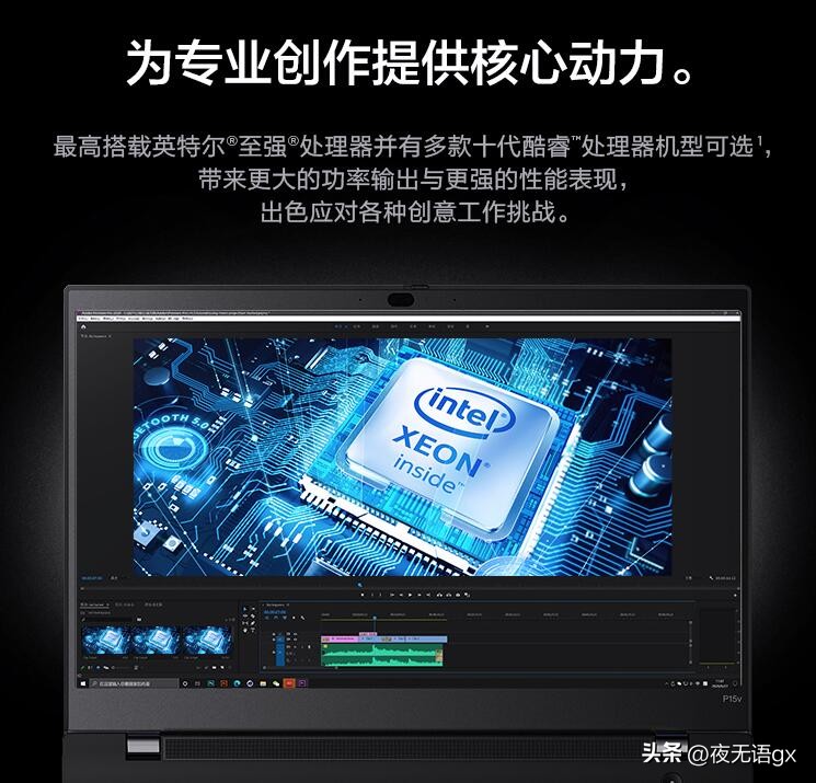 性能也能量化?用“单位价格算力”来说说ThinkPadP15v图形工作站