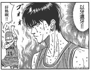 灌篮高手十大无解技能,灌篮高手十大经典阵容