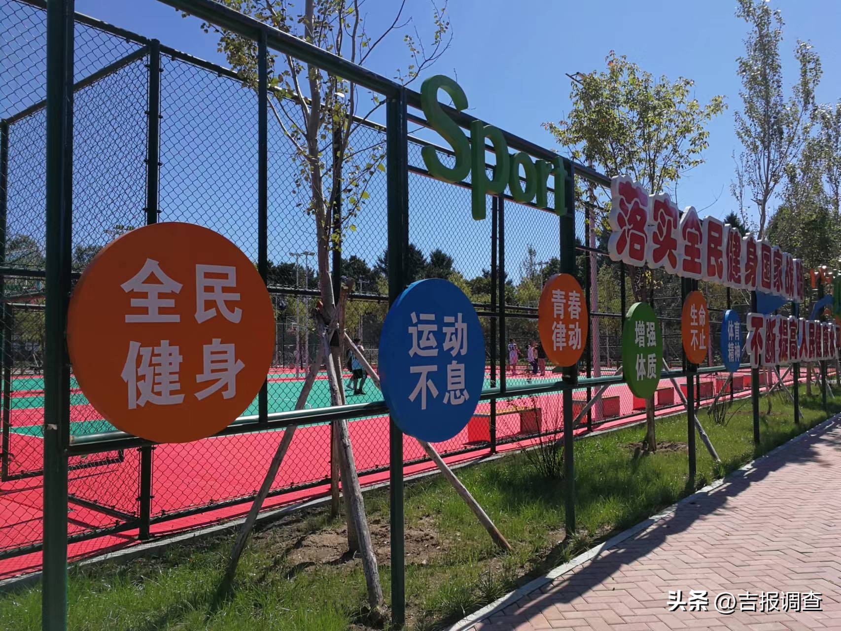 南湖公园健身中心,长春市全民健身公园