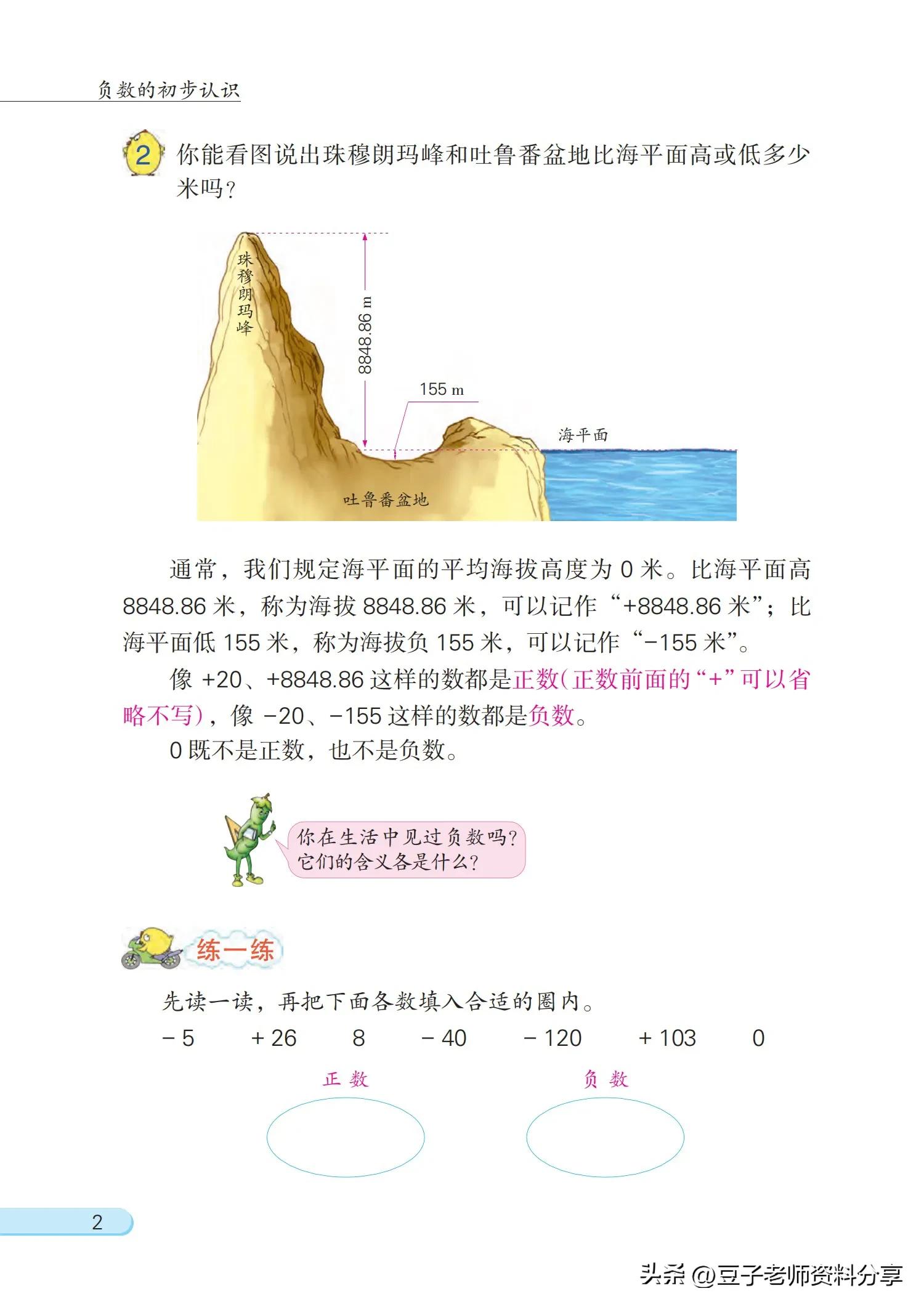 小学数学五年级下册苏教版练习册,小学数学五年级苏教版试卷