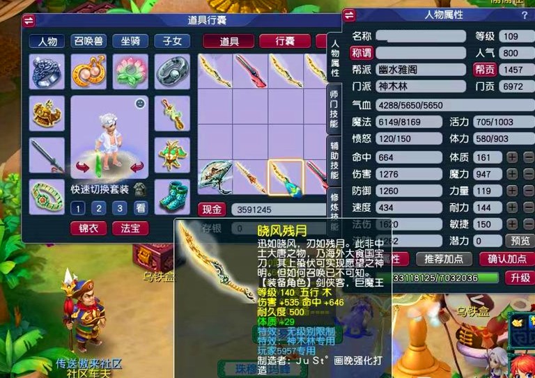 梦幻西游新区抢玲珑图攻略,梦幻西游新区抢玲珑图技巧