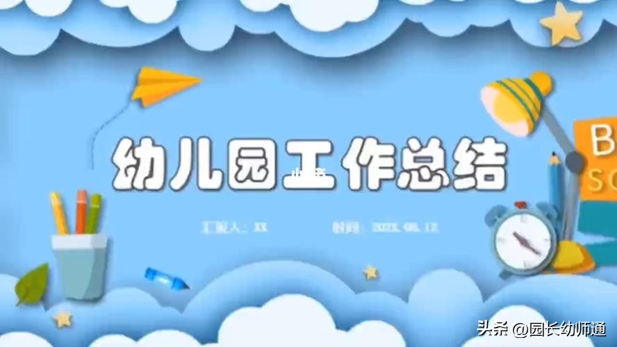 幼儿园大班教师年终工作总结,幼儿园大班教育教学期末工作总结